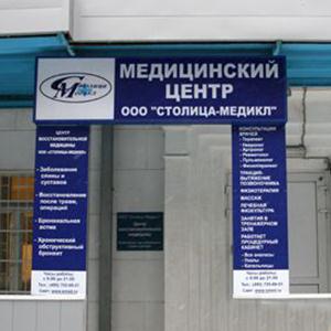 Медицинские центры Киржача