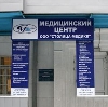 Медицинские центры в Киржаче