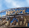 Зоопарки в Киржаче